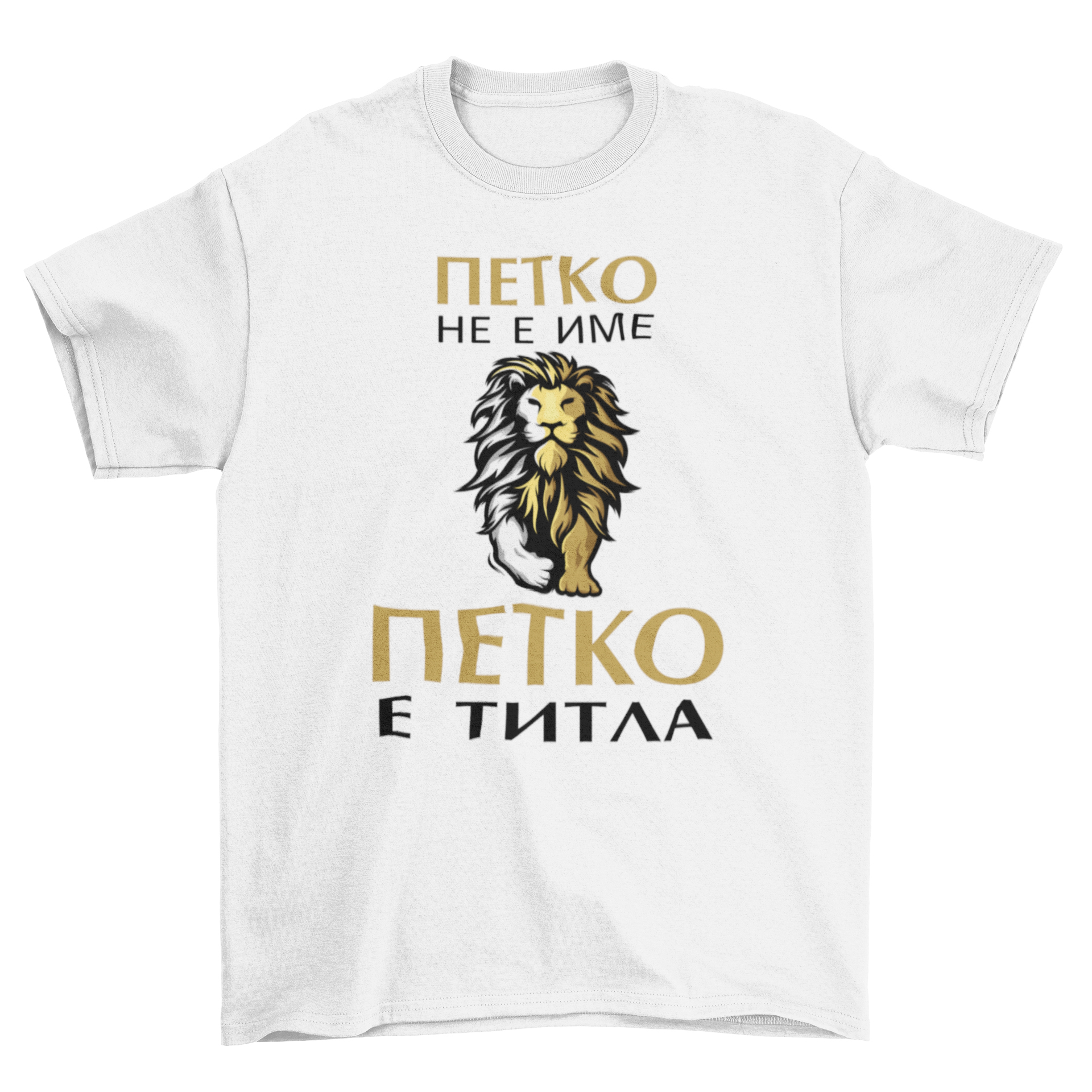 Мъжка тениска