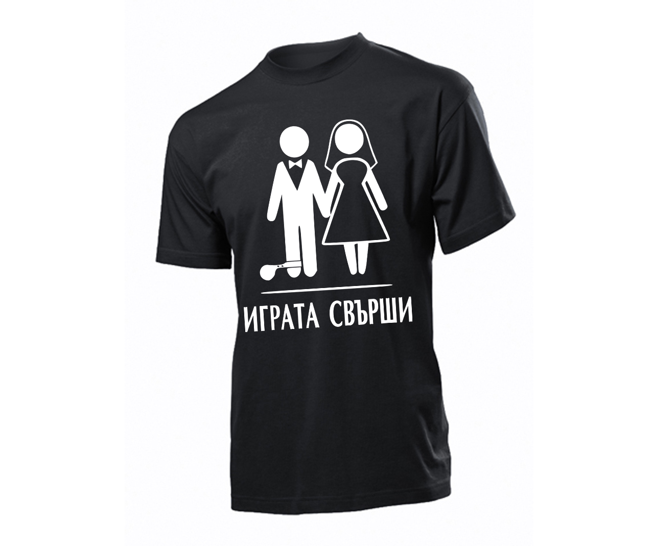 Тениска за ергенско парти